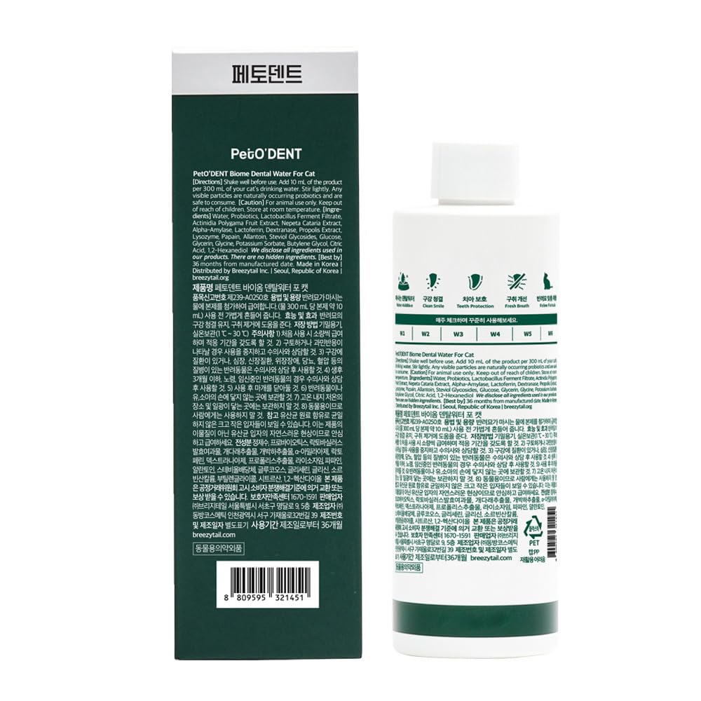 Dental Water Additive for Cats 8.45 fl oz F61689