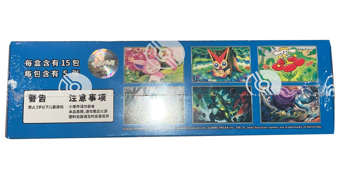 Simplified Chinese 15 Packs Booster Box A1450